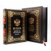 Книга "Russia. History of motherland" подарочное издание на английском языке